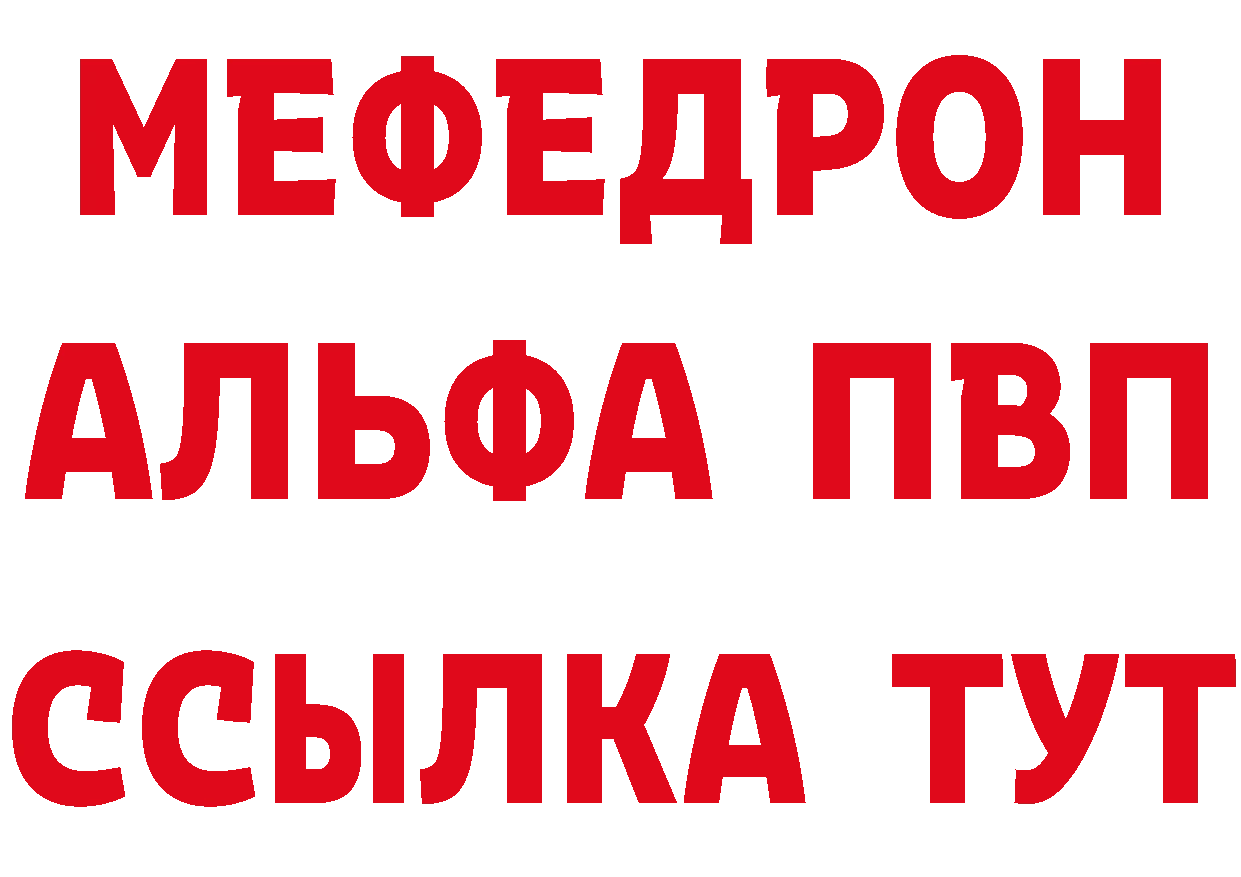 МЯУ-МЯУ мука как войти сайты даркнета МЕГА Переславль-Залесский